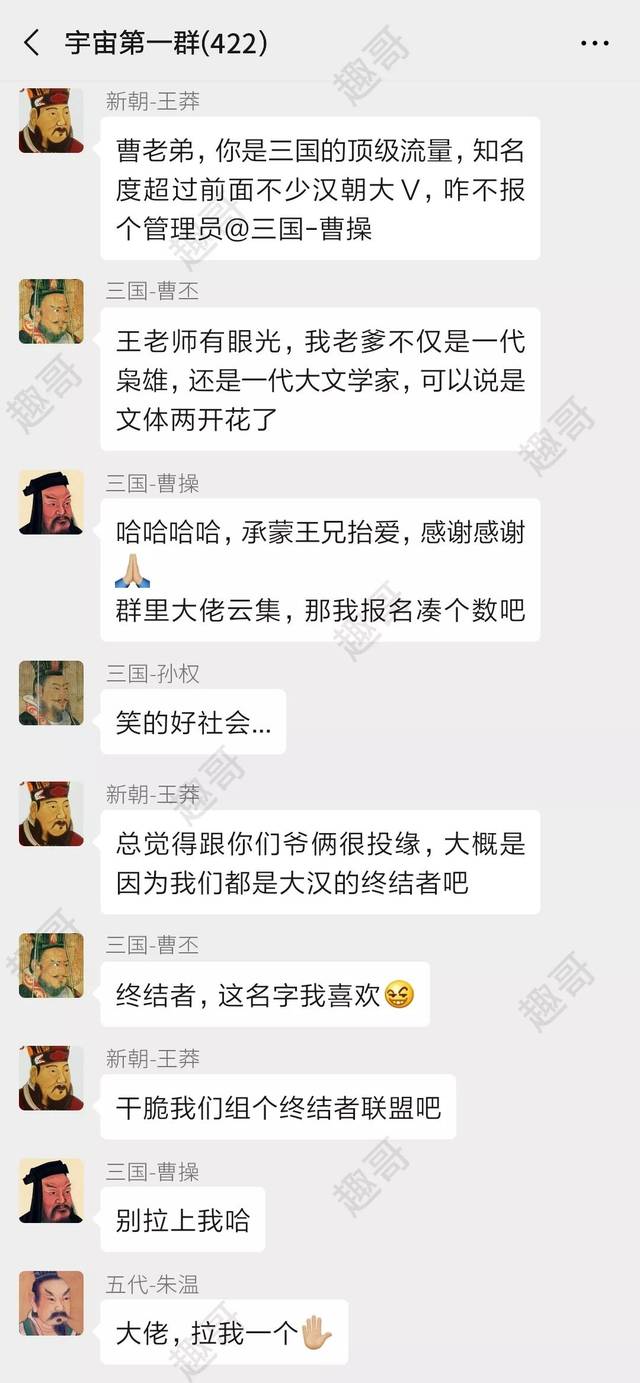 哈哈丨《如果把中国422位皇帝放在一个群里》第9集 管理员之争
