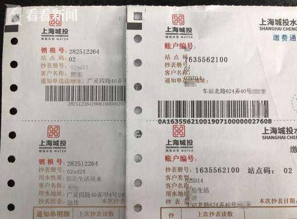 上海:新水费账单今天启用 一个账户可关联