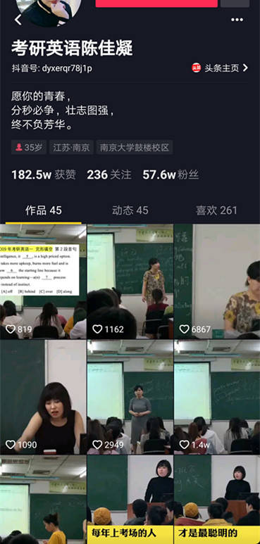 考研英语陈佳凝