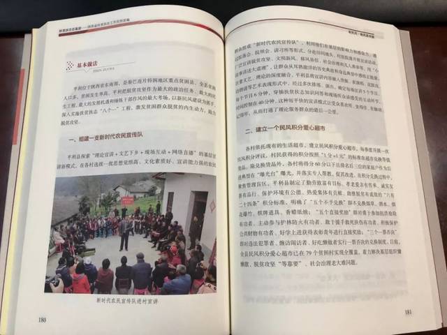 【扶贫扶志】我县扶贫扶志工作经验获省上推广!