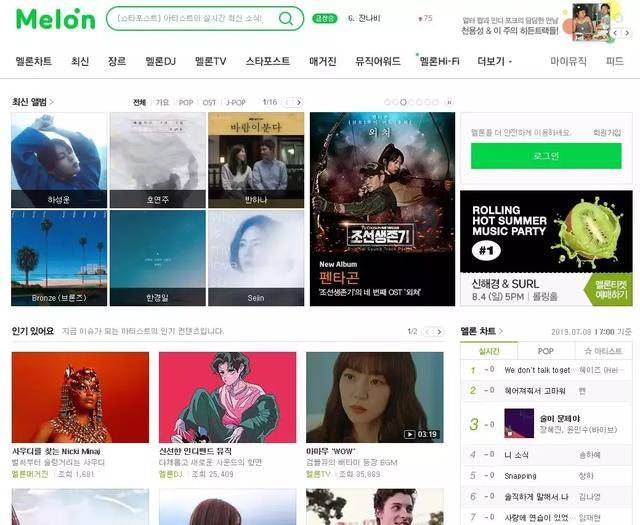2019上半年melon总结算,空降top3的歌曲只有6首