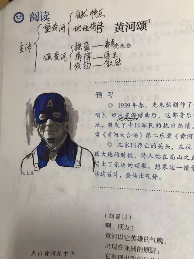 那些年,我在教科书上画过的涂鸦>扯白_手机搜狐网