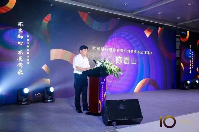 杭州银行科技文创金融事业部产品发布会隆重举行_手机搜狐网