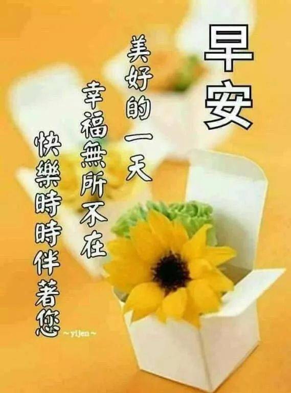 七月九日特别漂亮早上好动态图片 最新早上好图片动态