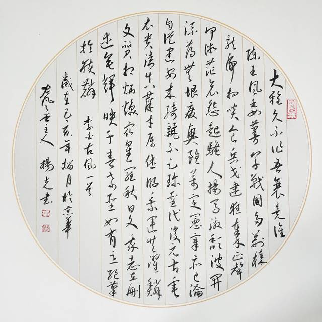 著名画家杨光作品赏析