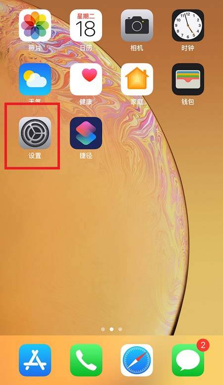 苹果xs拦截骚扰电话怎么弄