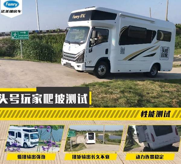 新能源房车【头号玩家】到底怎么样?请看此文!