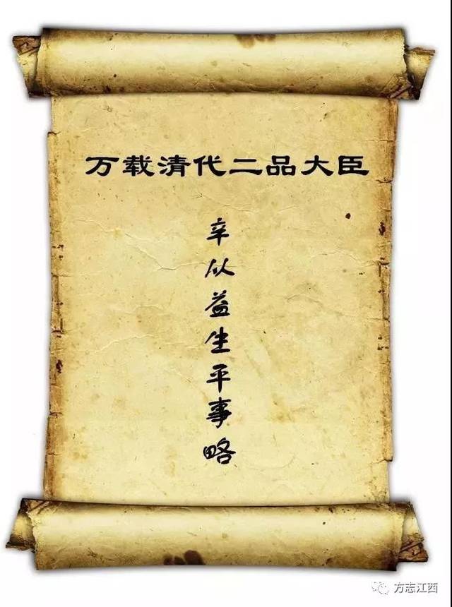 万载县辛氏敬存公祠,清光绪元年(1875)筹建