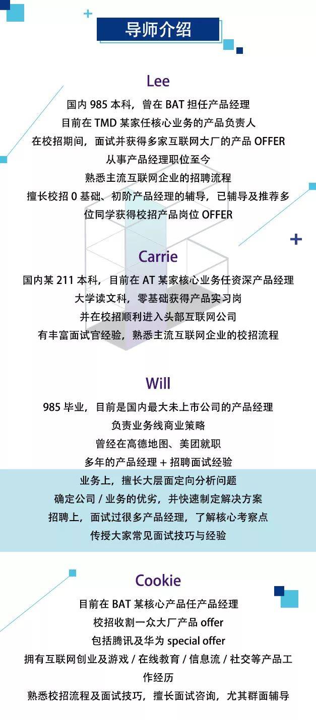 互联网 | 面试陷阱问题:你为什么想做产品\/运营