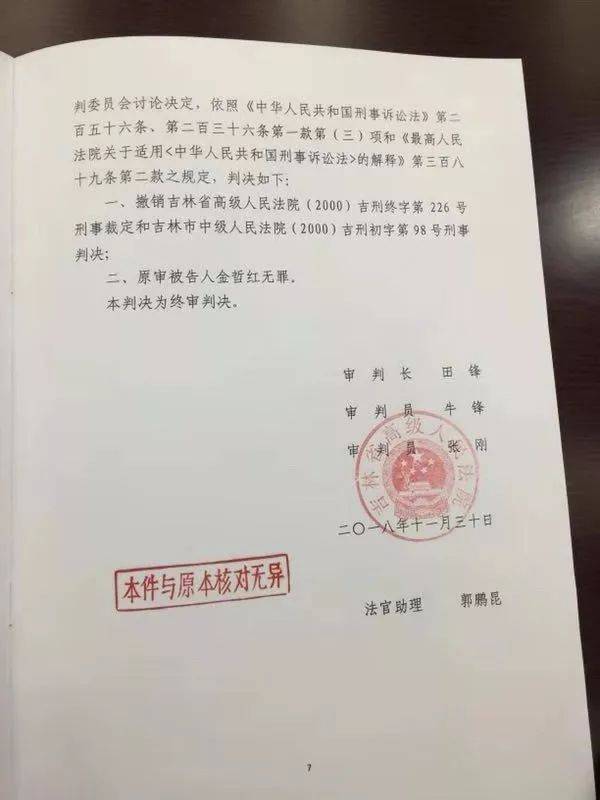 举报非法采砂反被控敲诈勒索罪,法院最终判决举报人无罪