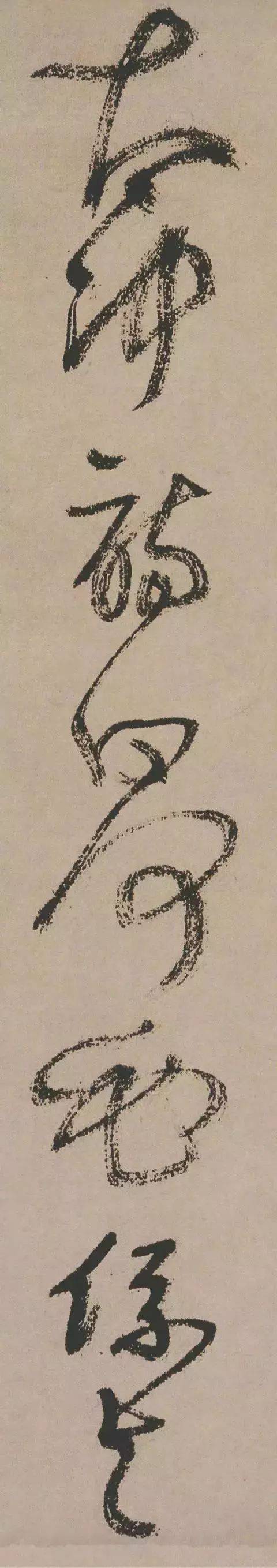 王铎《草书册》放大版