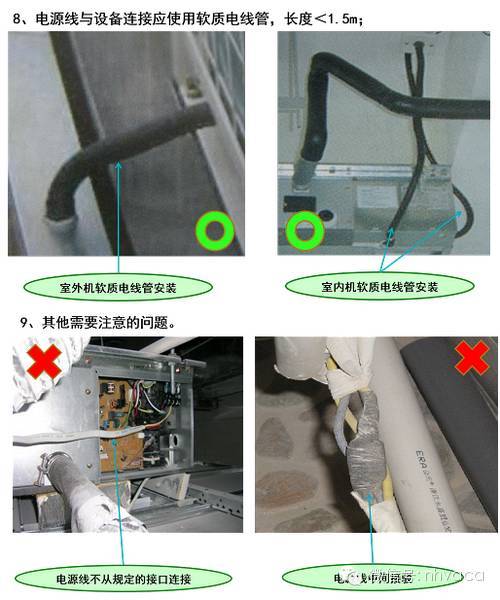 5,vrv系统室内机,室外机需要分别设置电源开关; 6,连接电源线时请