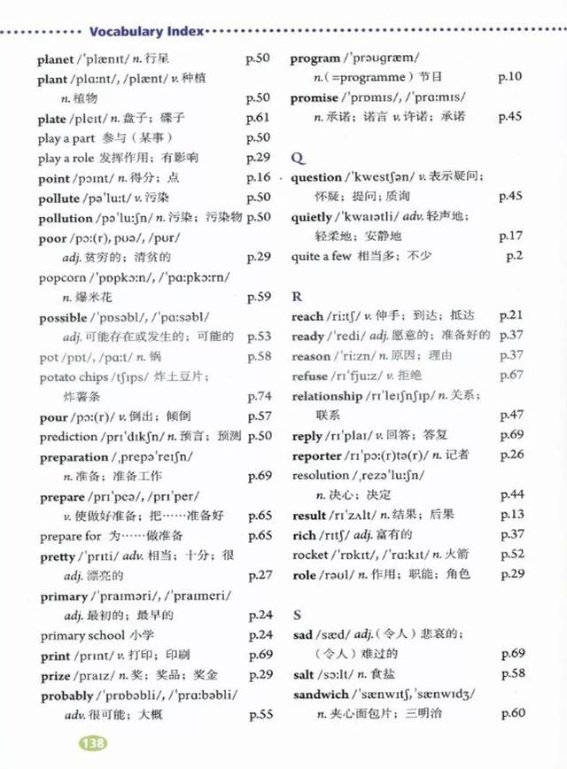 送!人教版八年级英语上册(电子课本),可打印