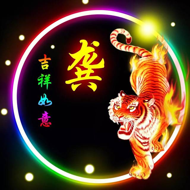 龚姓12生肖精美微信头像壁纸(全套)