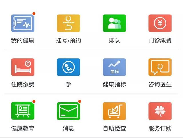 手机app