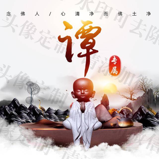 原创你该换头像了,送你15款中国风姓氏头像,享受佛系人生