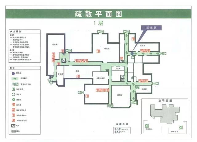 标准的疏散平面图应该如何绘制?_手机搜狐网