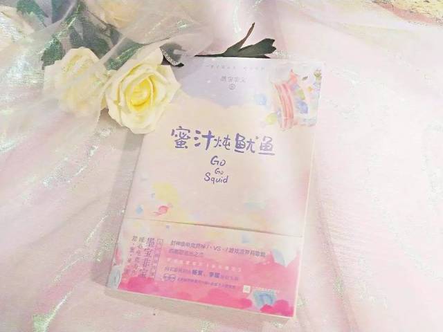 甜你一夏|《蜜汁炖鱿鱼》:电视剧《亲爱的,热爱