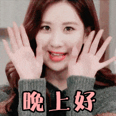 最新版晚上好问候祝福语动态图片带字 问候晚安的短信