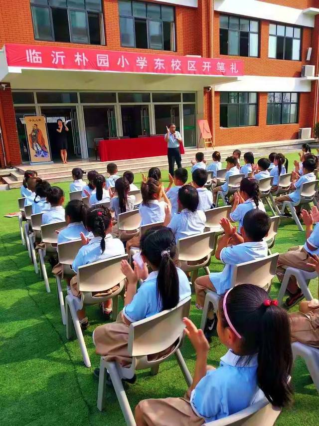 【临沂朴园小学东校区】溯源 求真 共生——临沂桃园小学建校周年纪