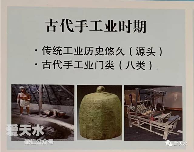 员工餐厅 展品修复中心等 博物馆展陈概况 古代手工业时期 传统工业