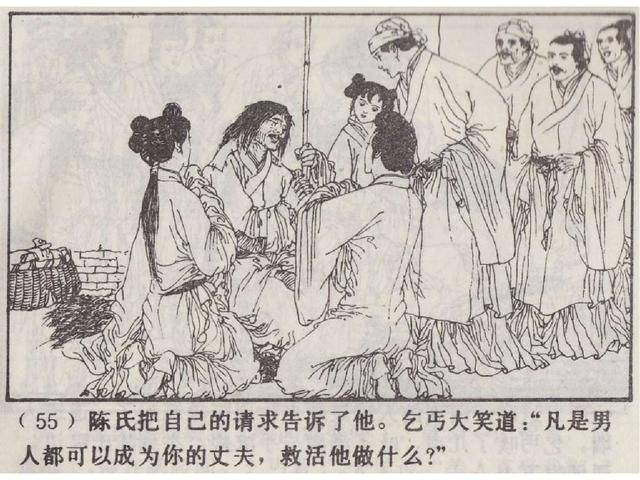 五万部经典连环画库珍藏版-聊斋志异29画皮