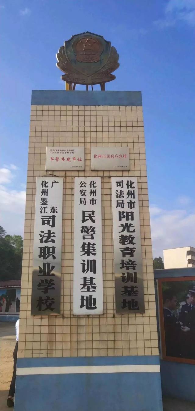 圆玉林侬的警察梦,广东化州司法学校火热招生中!