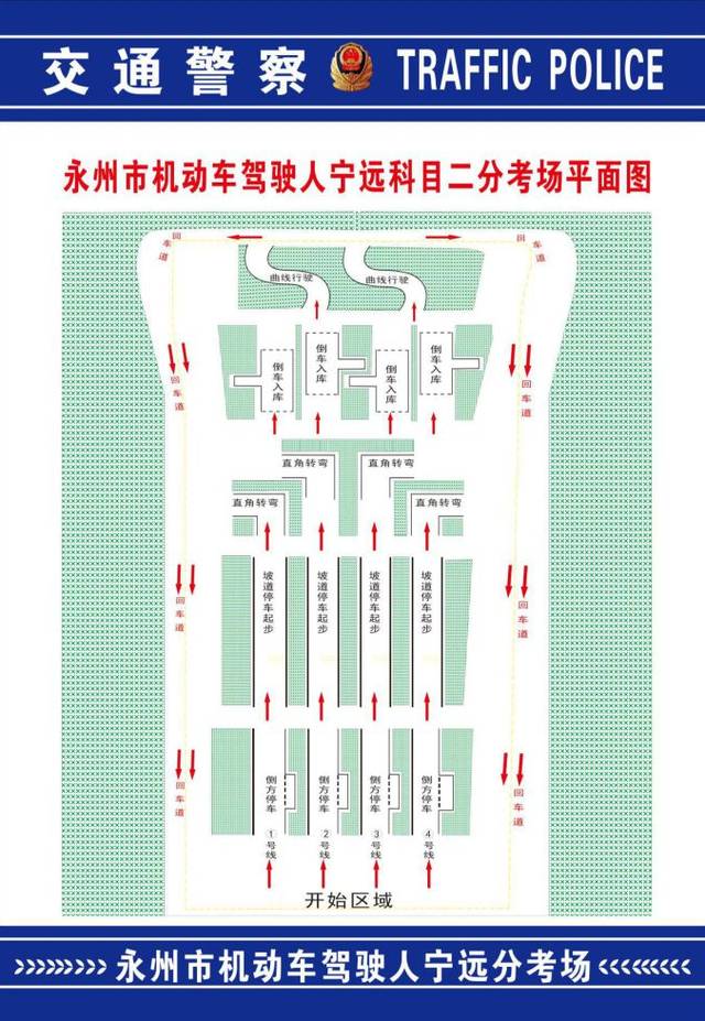 驾考资讯宁远考场7月12日上午科目二考试人员及7月11日训车人员名单