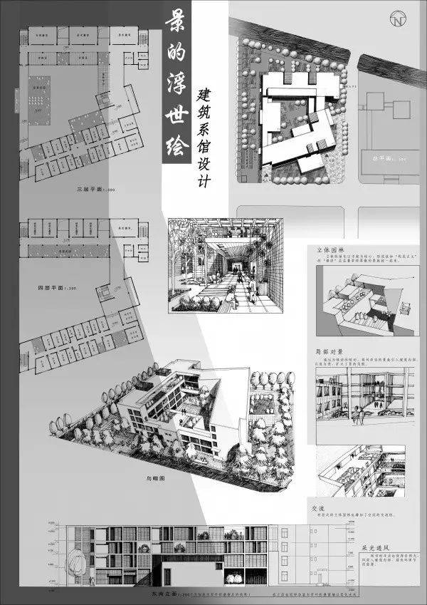 目录1022-优秀建筑系作业设计400份(版面排版可参考)