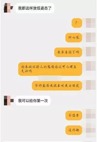 "看完绿茶婊勾引男友的聊天记录,我有点心疼她"