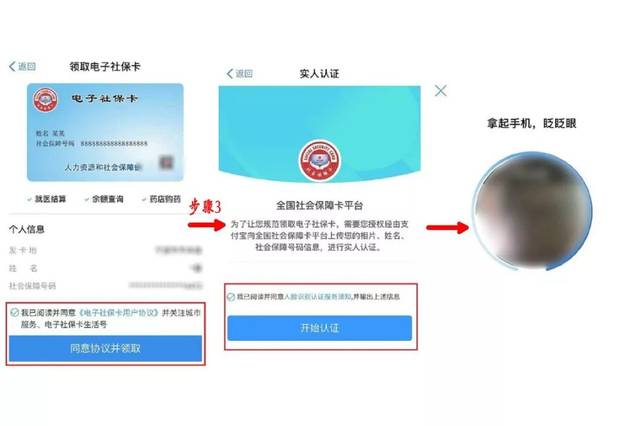 电子社保卡上线啦,手把手教你如何申领!