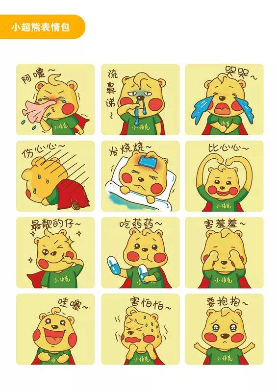 银级类作品 作品名称:小快克之小超熊系列 类别:设计类