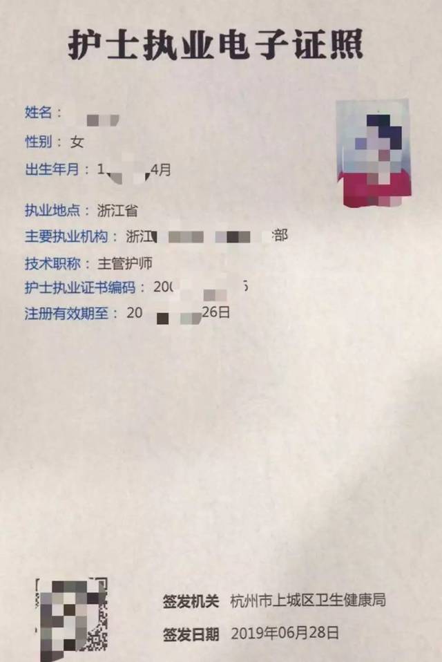 上城区成功办理首张护士执业电子证照,护士注册审批迈入跑零次!