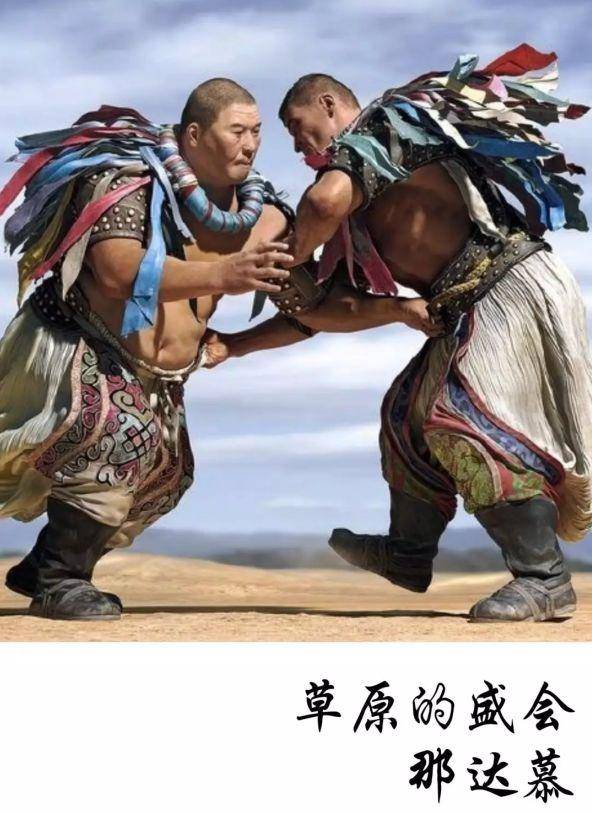 骁勇的内蒙古人穿上传统服饰,开展摔跤,骑马,射箭,套马,下蒙古棋等