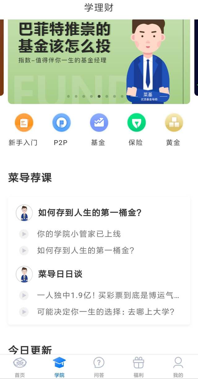 只要1元,200+节理财课程全部打包带走!