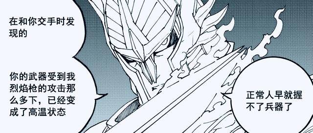 镇魂街最新章:天罡龙棋将秘密泄露,战局逆转,咒