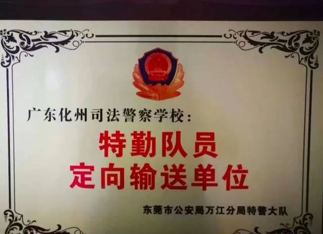 圆玉林侬的警察梦,广东化州司法学校火热招生中!