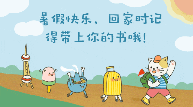 03 图书馆暑假闭馆通知  根据我校关于2019年暑假放假时间及工作安排