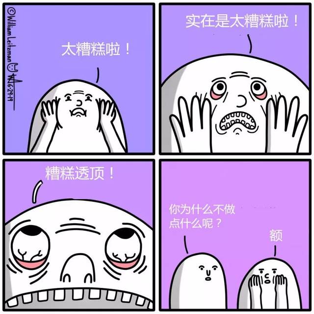 漫画:日常生活中的小故事