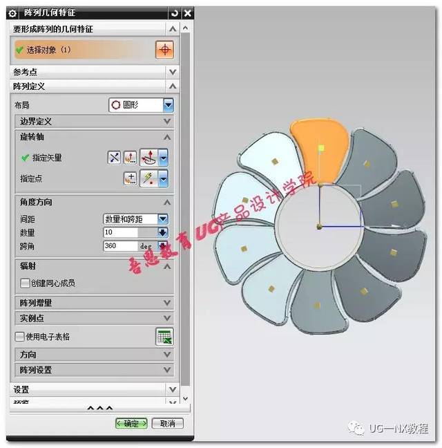 ug电风扇叶片建模如此简单,看完你就会了