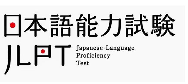 如何在日本报名能力 N1、N2 考试