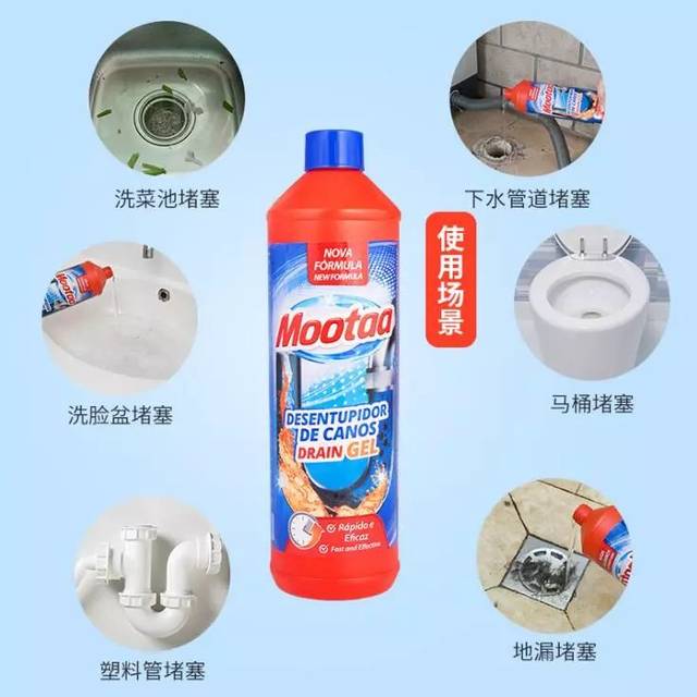 下水道届的化尸水!一瓶可溶解100多种堵塞物