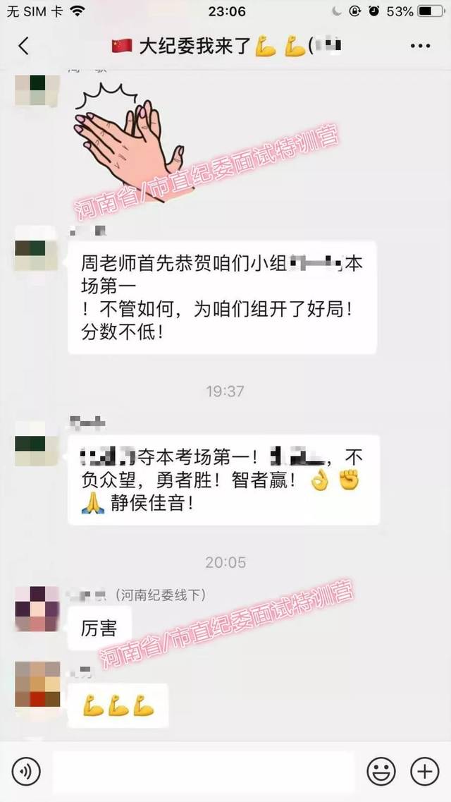 四川省纪委遴选面试特训营今晚开班,名额有限