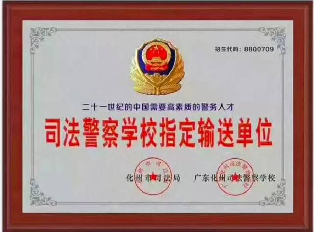 解析司法警察学校的独特魅力与入学指南