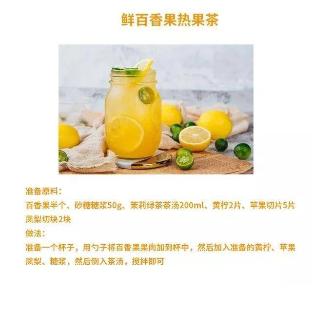 网红水果茶绝密配方,还要花20多块钱买吗?5块钱就能搞定