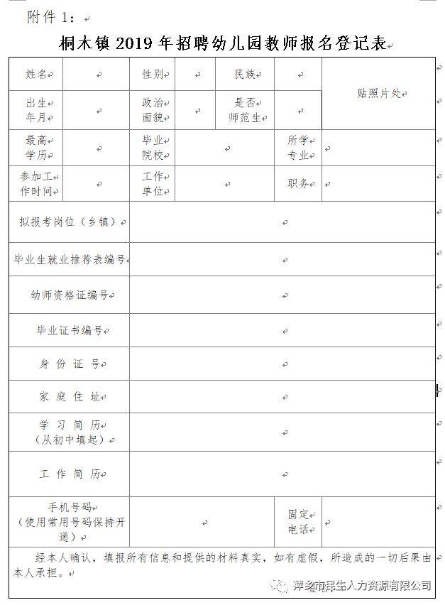2019上海仓城农业发展有限公司合同制人员招聘公告【招2人】计