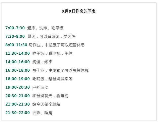 这份假期时间表请收好!