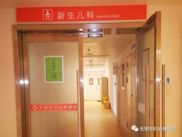 新生儿科开设日间病房啦!