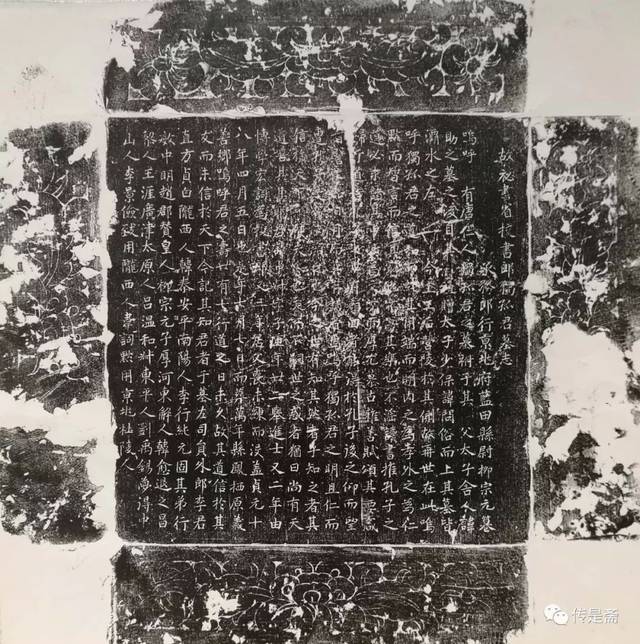 "桃花依旧——唐代诗人墓志拓片展"掠影
