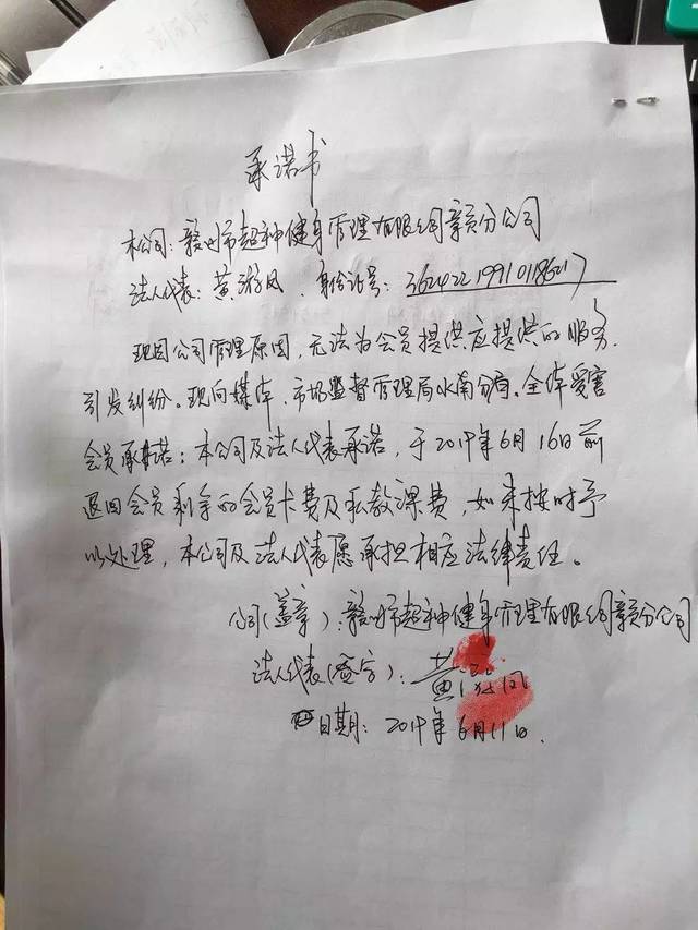 银行流水承诺书范文 搜狐网